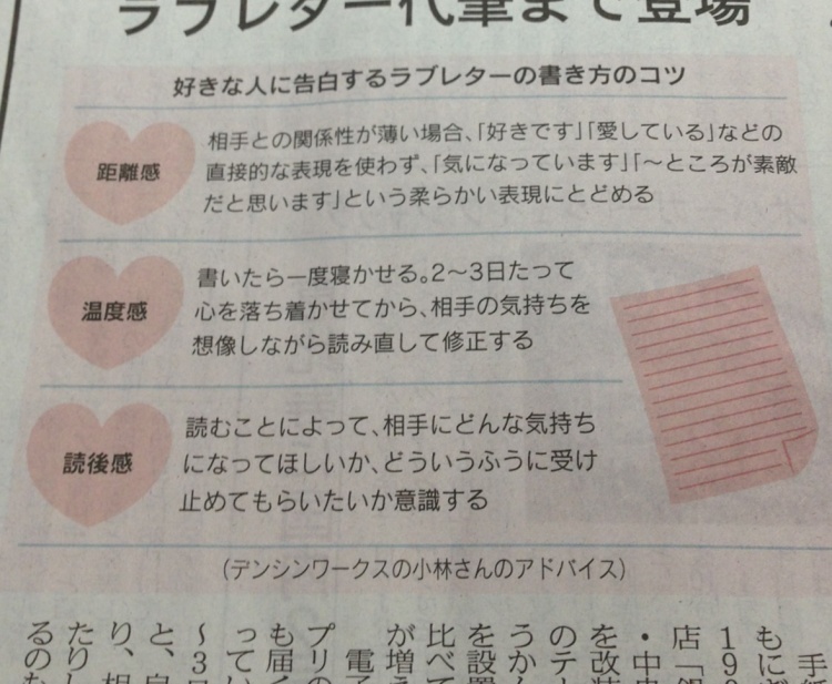 ネタの宝庫 日経mj 丹波新聞 株式会社ご近所