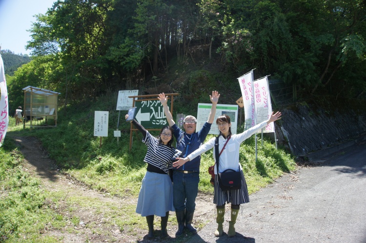クリンソウ入山口。 左から広報ツネさん、佐藤さん、ライター麻子さん。